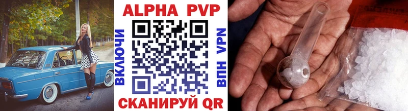 где продают   Дыгулыбгей  A PVP VHQ 