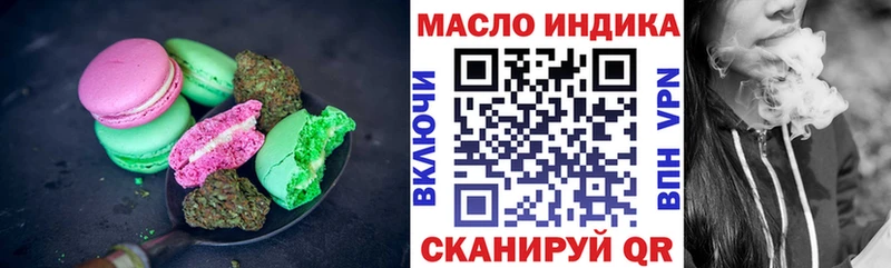 Еда ТГК конопля  blacksprut ссылки  Дыгулыбгей 