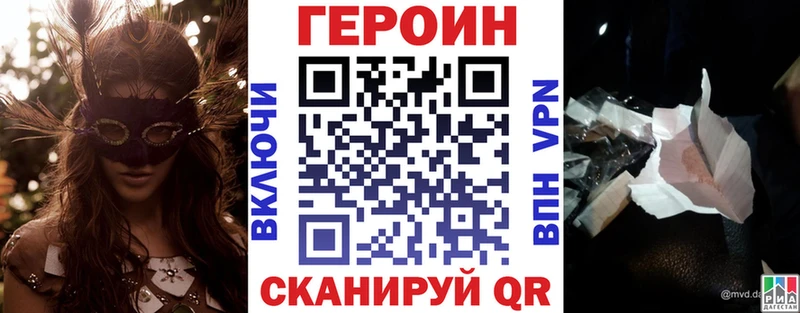 где купить наркоту  гидра ссылки  Героин VHQ  Дыгулыбгей 