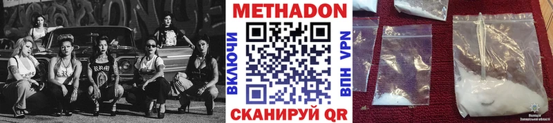 МЕГА tor  Дыгулыбгей  МЕТАДОН белоснежный  где продают наркотики 